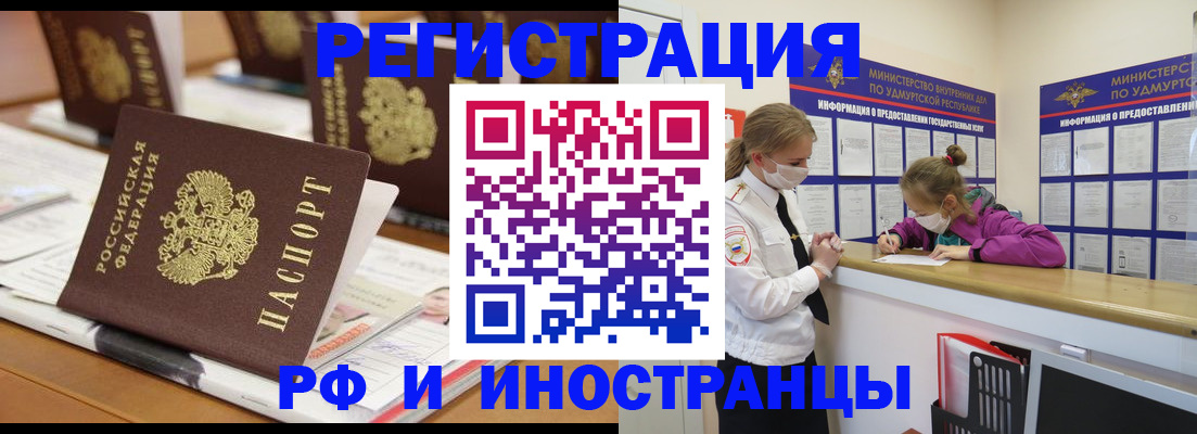 временная регистрация законно в Сердобске