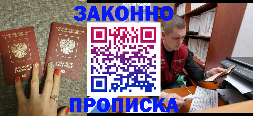 временная регистрация для всех в Сердобске