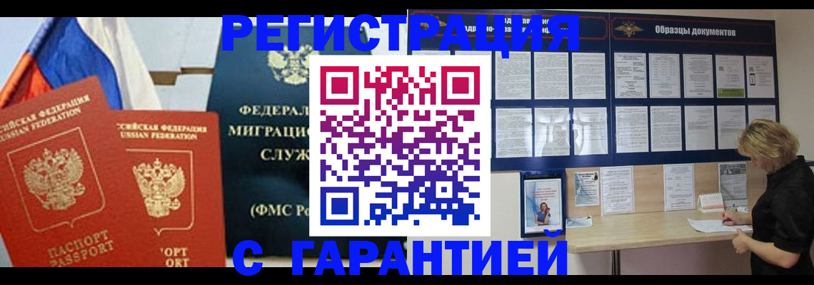 регистрация в Сердобске