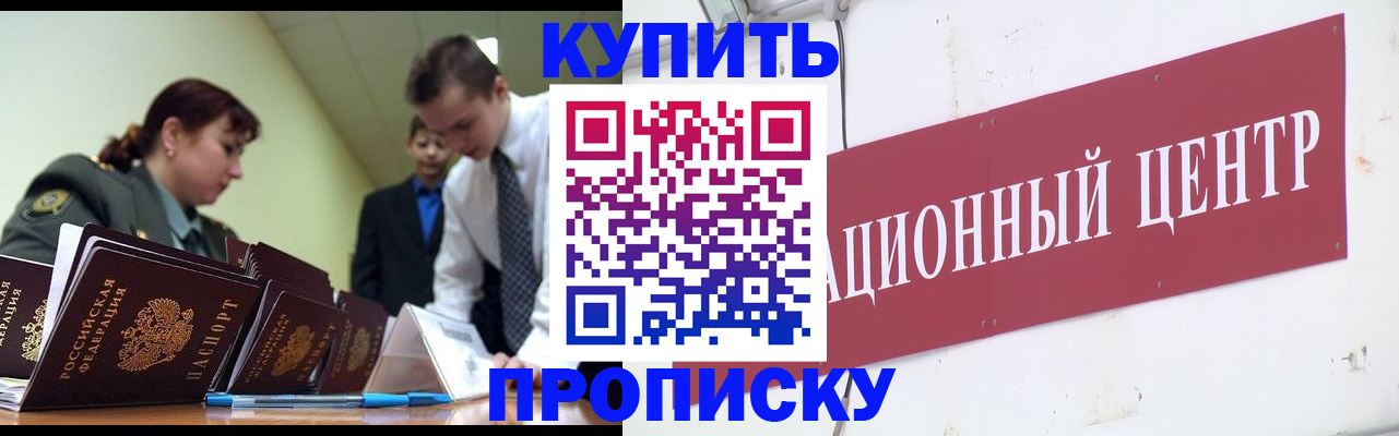 временная регистрация в Сердобске