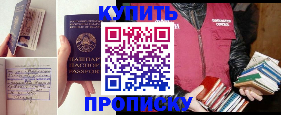 временная регистрация для всех в Сердобске