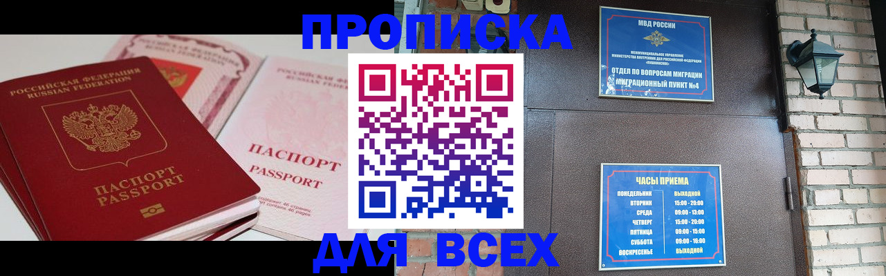 где прописаться в Сердобске
