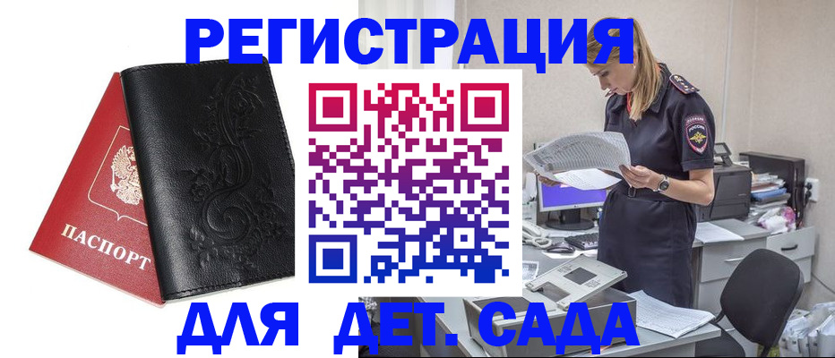 временная регистрация в Сердобске