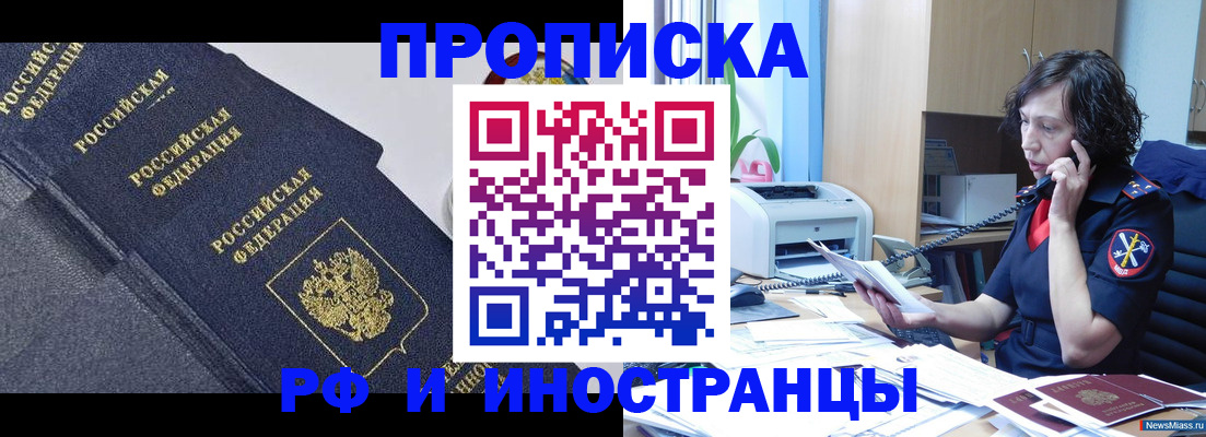 временная регистрация госуслуги в Сердобске