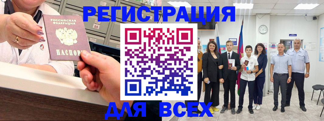прописка для работы в Сердобске